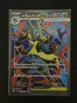 Mega Lucario ex SR 078/063 M1L Mega Brave Pokemon Card Japanese MEGA [Near Mint] - Image 1