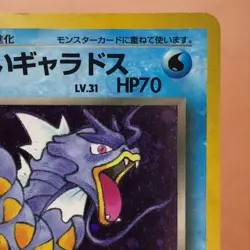 Dark Gyarados #130 Holo 1996 Pokemon TCG Japanese card Nintendo JP5133 - Image 3