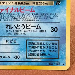 Dark Gyarados #130 Holo 1996 Pokemon TCG Japanese card Nintendo JP5133 - Image 4