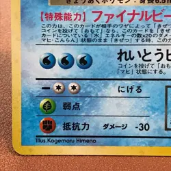 Dark Gyarados #130 Holo 1996 Pokemon TCG Japanese card Nintendo JP5133 - Image 5