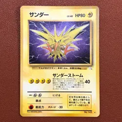 Zapdos #145 Holo 1996 Pokemon TCG Japanese card Nintendo JP5166 - Image 1