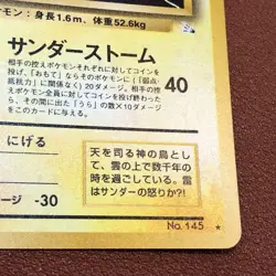 Zapdos #145 Holo 1996 Pokemon TCG Japanese card Nintendo JP5166 - Image 4