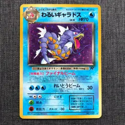 Dark Gyarados #130 Pokemon TCG Vintage 1996 Japanese cards Nintendo JAPAN JP3007 - Image 1