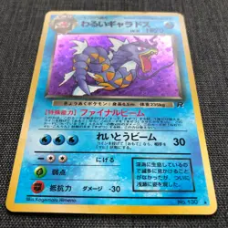Dark Gyarados #130 Pokemon TCG Vintage 1996 Japanese cards Nintendo JAPAN JP3007 - Image 2