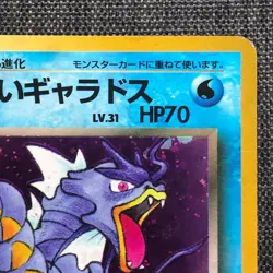 Dark Gyarados #130 Pokemon TCG Vintage 1996 Japanese cards Nintendo JAPAN JP3007 - Image 4
