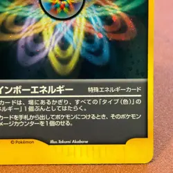 Rainbow Energy VS Holo Japanese Pokemon card TCG Nintendo JAPAN P259 - Image 5