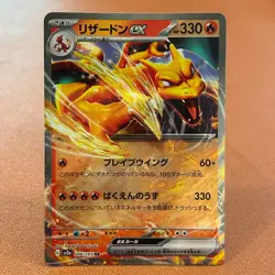 Charizard ex 006/165 RR 2023 Pokemon TCG Japanese card Nintendo JAPAN P453 - Image 1