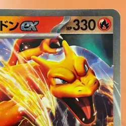 Charizard ex 006/165 RR 2023 Pokemon TCG Japanese card Nintendo JAPAN P453 - Image 3