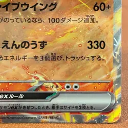 Charizard ex 006/165 RR 2023 Pokemon TCG Japanese card Nintendo JAPAN P453 - Image 5