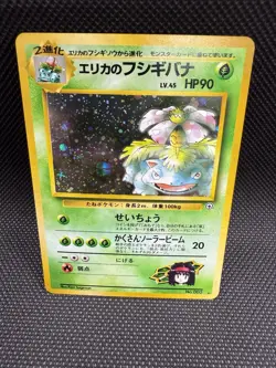 Japanese Erika's Venusaur #003 Ultra Rare HOLO Pokemon Card Nm/LP Gym Challenge - Image 2