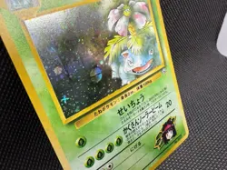 Japanese Erika's Venusaur #003 Ultra Rare HOLO Pokemon Card Nm/LP Gym Challenge - Image 3
