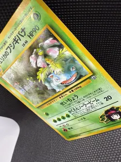 Japanese Erika's Venusaur #003 Ultra Rare HOLO Pokemon Card Nm/LP Gym Challenge - Image 4