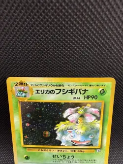 Japanese Erika's Venusaur #003 Ultra Rare HOLO Pokemon Card Nm/LP Gym Challenge - Image 5