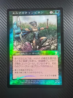 2001 MTG 7th - ELVISH CHAMPION (Japanese Foil) - #240 - NM/LP - Image 1