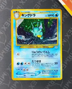 Pokemon Kingdra #230 Holo Neo Revelation 2000 Japanese - Image 2