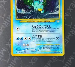 Pokemon Kingdra #230 Holo Neo Revelation 2000 Japanese - Image 4