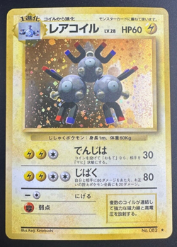 Magneton 082 Base Set Holo Rare Pokemon Japanese Card Vintage 1996 (LP) *SWIRL* - Image 1