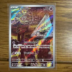 Pokemon Drowzee AR 086/078 SV1V Violet ex - Card Japanese MINT - Image 1