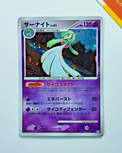 Pokemon Gardevoir 045/096 1st Edition Holo Platinum 2008 Japanese - Image 1