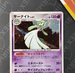 Pokemon Gardevoir 045/096 1st Edition Holo Platinum 2008 Japanese - Image 3