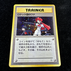2000 Pokemon TEAM ROCKET'S TRAP TRAINER Holo Japanese Gym Leader MINT - Image 1