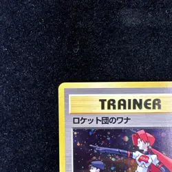 2000 Pokemon TEAM ROCKET'S TRAP TRAINER Holo Japanese Gym Leader MINT - Image 3