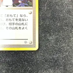 2000 Pokemon TEAM ROCKET'S TRAP TRAINER Holo Japanese Gym Leader MINT - Image 5