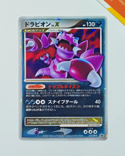 Pokemon Drapion LV.X #123/DP-P Holo Promo Official Visual Book 2008 Japanese - Image 1