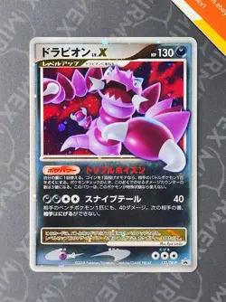 Pokemon Drapion LV.X #123/DP-P Holo Promo Official Visual Book 2008 Japanese - Image 2