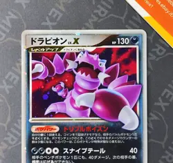 Pokemon Drapion LV.X #123/DP-P Holo Promo Official Visual Book 2008 Japanese - Image 3