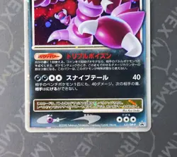 Pokemon Drapion LV.X #123/DP-P Holo Promo Official Visual Book 2008 Japanese - Image 4