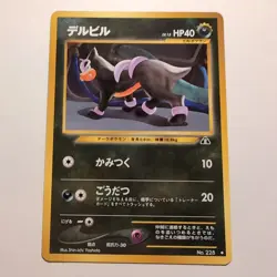 Houndour - Pokemon TCG Karte - Neo Discovery - no. 228 - 39/56 - 2000 - Japanese - Image 1