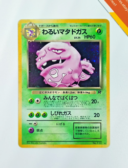 Pokemon Dark Weezing #110 Holo Team Rocket 1997 Japanese - Image 1