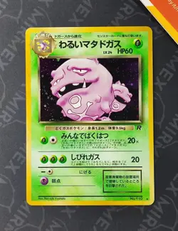 Pokemon Dark Weezing #110 Holo Team Rocket 1997 Japanese - Image 2
