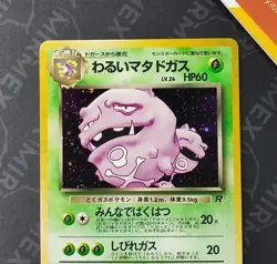 Pokemon Dark Weezing #110 Holo Team Rocket 1997 Japanese - Image 3