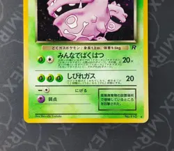 Pokemon Dark Weezing #110 Holo Team Rocket 1997 Japanese - Image 4