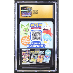 CGC 10 Pristine | 2023 Pokemon Center Taipei | Insert Card | Traditional Chinese - Image 2