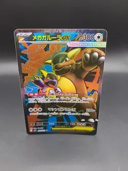 Mega Kangaskhan EX SR 080/063 M1S Mega Symphonia Pokemon Card Japanese - Image 1