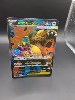 Mega Kangaskhan EX SR 080/063 M1S Mega Symphonia Pokemon Card Japanese - Image 2