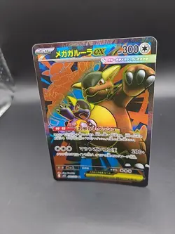 Mega Kangaskhan EX SR 080/063 M1S Mega Symphonia Pokemon Card Japanese - Image 3