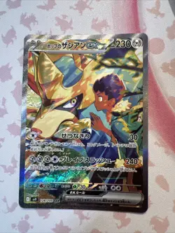 Hop's Zacian ex SAR 128/100 Battle Partners sv9 Pokemon Card GAME Japanese NM - Image 1