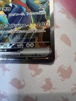 Hop's Zacian ex SAR 128/100 Battle Partners sv9 Pokemon Card GAME Japanese NM - Image 3