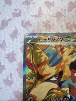 Hop's Zacian ex SAR 128/100 Battle Partners sv9 Pokemon Card GAME Japanese NM - Image 5