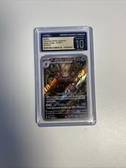 Pokemon Card Shiftry AR SV5M 072/071 Cyber Judge Japanese JP Card - Image 2