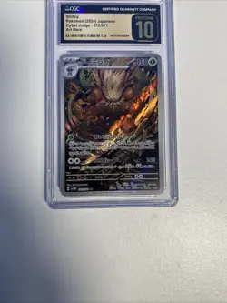 Pokemon Card Shiftry AR SV5M 072/071 Cyber Judge Japanese JP Card - Image 4