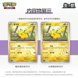 Pokemon TCG Game Card VS 151C 3.0 Surprise Coin Box Set Slim Booster Pack Random - Image 3