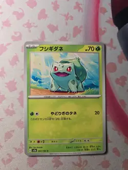 Bulbasaur 001/165 Sv2a: Pokemon Card 151 Regular (Japanese) - Image 1