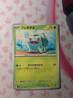 Bulbasaur 001/165 Sv2a: Pokemon Card 151 Regular (Japanese) - Image 2