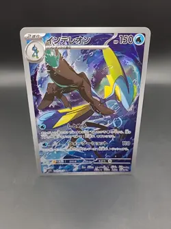 Pokemon Card Inteleon AR 069/063 M1S Mega Symphonia Full Art Japanese - Image 1