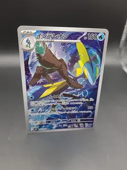 Pokemon Card Inteleon AR 069/063 M1S Mega Symphonia Full Art Japanese - Image 2